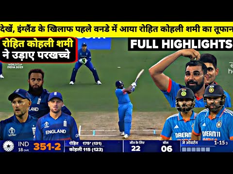 India Vs England 1st ODI Full Match Highlights, IND vs ENG 1st ODI Full Match Highlights