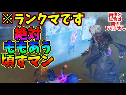 【第五人格】絶対ももあう頃すマンに遭遇！犬ジョゼフの脅威！傭兵でも逃げられない【IdentityⅤ】