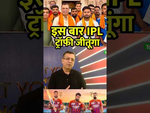 LSG OWNER बोले – बॉलिंग बैटिंग सबसे बेस्ट 😱 LSG जीतेगा IPL!