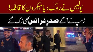 French President Was Stopped On The Road, He Called Donald Trump...
