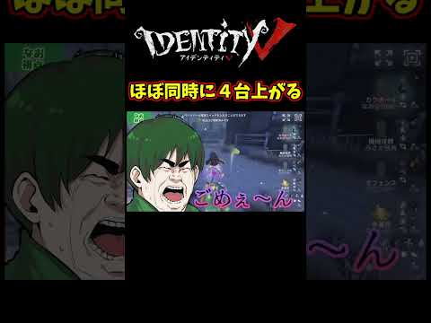 ２人ともロボでスンドメにしてると思わなくて…【第五人格】【IdentityⅤ】
