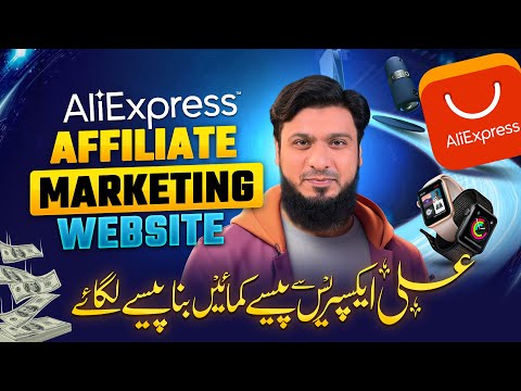 Zero Investment! Start Earning from AliExpress with Just a Website