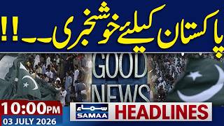 Ayatollah Ali Khamenei Funeral Live | Good News for Pakistan | 10 PM News Headlines |SAMAA TV