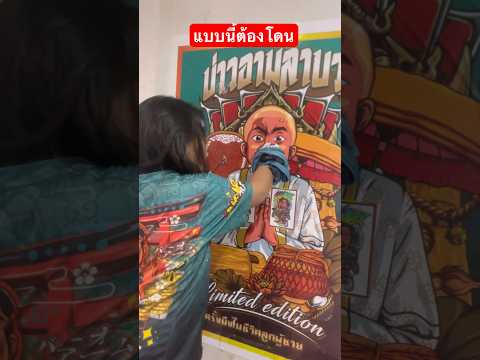 เห้ย!!! เอาให้หนักๆ #คลายเครียด