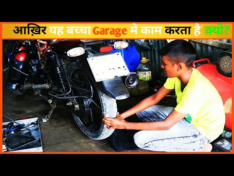 यह बच्चा Garage मैं काम करके अपनी मां के लिए दवा लाता है #shorts
