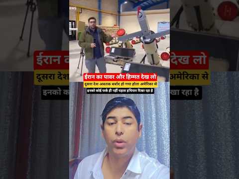 ईरान का पावर देख लो अमेरिका भी डर गए 🙏😭 | Traffic Rule #traffic #trafficrules #shorts  @Upwala_vlog