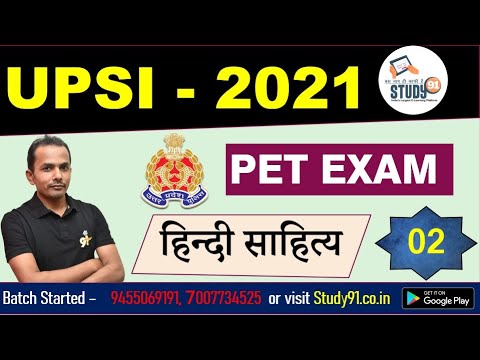 UPSI  Exam Special ,हिंदी साहित्य Part-02, Hindi Sahitya By Akhilesh Sir, UPSI Imp Que, Study91