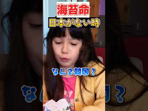 日本食でなければクレームを言うフランス娘ｗ