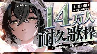 【歌枠】14万人行くぞ！【雨夜リズ/ミリプロ】