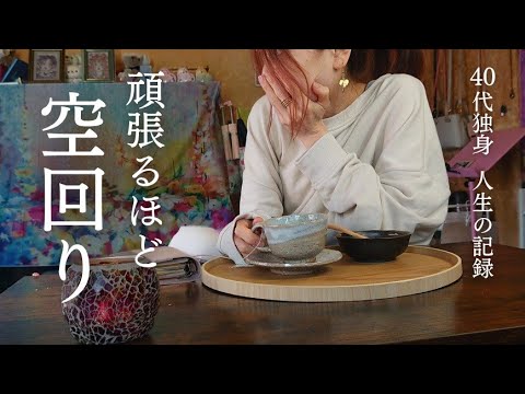 GW明けにメンタルを病んで気づいたこと。
