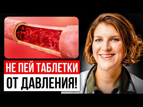 Как БЫСТРО вылечить гипертонию БЕЗ ТАБЛЕТОК? Самое простое упражнение // Высокое давление