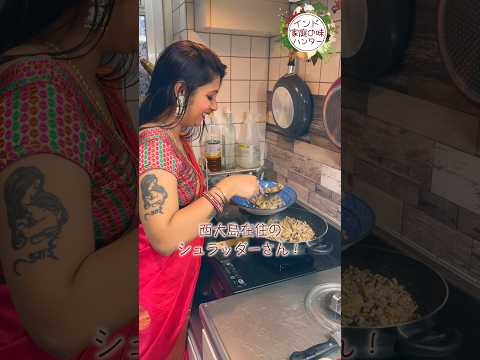 タピオカのインド料理！？「インド家庭の味ハンター🔍」第一弾⭐️マハラーシュトラ州の体に優しい郷土料理です！ #カレーとナンだけじゃない #インド料理 #インドカレー