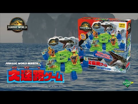 【ジュラシック・ワールド リバース】大迷路ゲーム