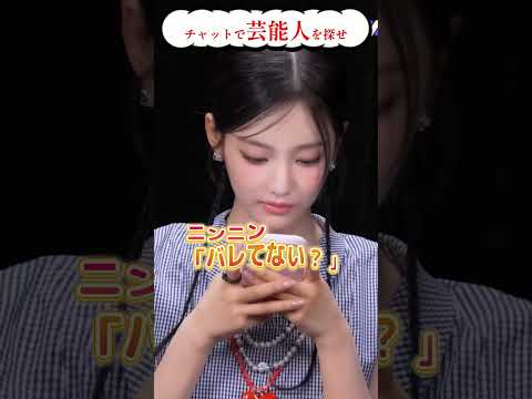 【aespa】ニンニンは嘘が下手 ww