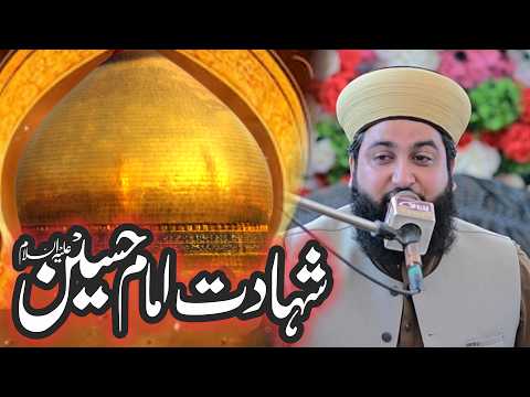 10 Muharram ul Haram New Bayan Shahadat e Imam e Hussain A.S