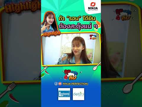 กรีน อ้อน รอน ถ้าในอนาคตไม่มีใคร มาคบกันเองได้มั้ย?🥺 #คุยตะลุยกิน #กรีนอัษฎาพร #รอน