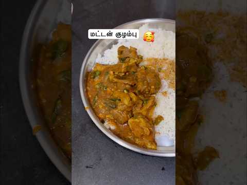😂 Mutton kulambu Ikea suthipaakka polamaa #shorts #short #funny #comedy