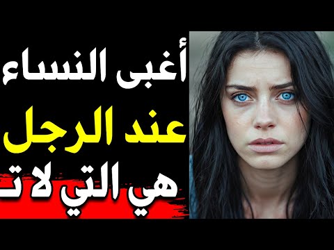علم النفس يكشف أسباب تصرّفاتك دون أن تشعر