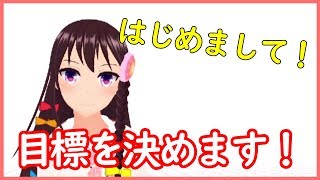 （再UP）【はじめまして】数学系Vtuber始めます！【001】