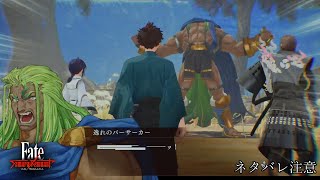 【Fate/Samurai Remnant】サムソン君は何に怒ってんの？ #96【Vtuber/ネタバレ注意】