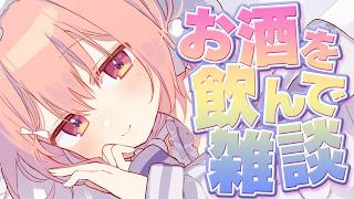 【飲酒雑談】限界まで飲んだら、どうなるか見守ってて【兎桃みみこ/vtuber】