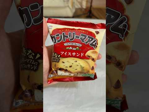 新発売カントリーマームアイスサンドがヤバすぎた(゚ω゚) PDS #shorts