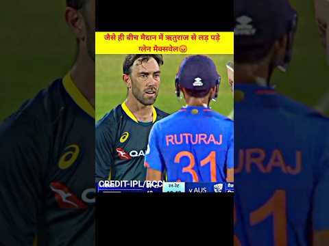 जैसे ही बीच मैदान में ऋतुराज से लड़ पड़े ग्लेन मैक्सवेल😡/#shorts