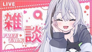 【 #雑談  / #縦型配信  】まったりお喋りしよ～初見さん歓迎！！【久那式リン】