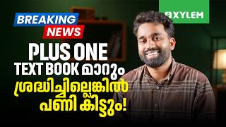 Breaking News Plus One Textbook മാറും ശ്രദ്ധിച്ചില്ലെങ്കിൽ പണി കിട്ടും.... | Xylem Plus One