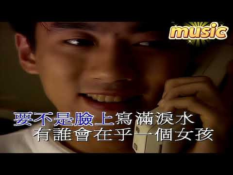 相信她 關心她 (國語) 張學友-KTV 伴奏 no vocal 無人聲 music 純音樂 karaoke 卡拉OK 伴唱相信她 關心她 (國語) 張學友-