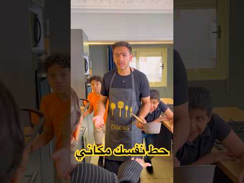 حط نفسك مكاني