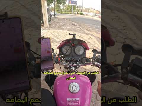 أغرب طلب أجاني🍓🍒🤣