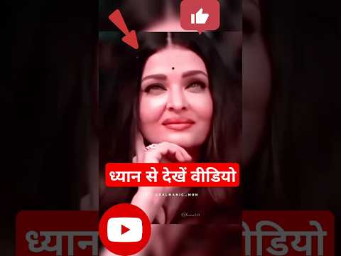 सलमान खान ऐश्वर्या राय #pawar440 #bollywood #salmankhan #aishwariyarai #viralvideo