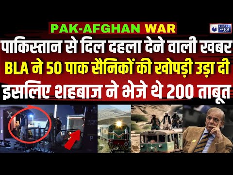 Pakistan Train Hijack LIVE: BLA ने 50 बंधकों को मारा; पाकिस्तान बोला- आत्मघाती जैकेट में आतंकी