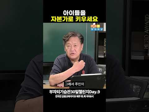 기업의 주인이 되는 경험  #금융교육
