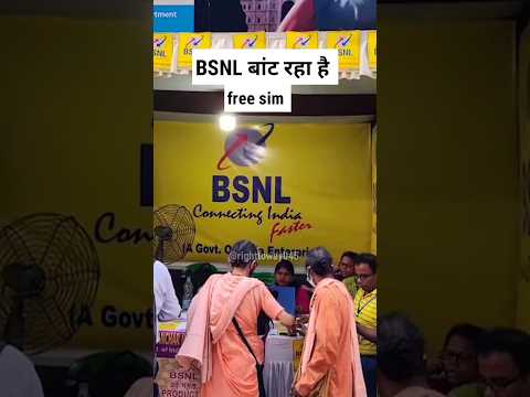 BSNL की फ्री सिम से Jio को झटका? | BSNL Free sim |
