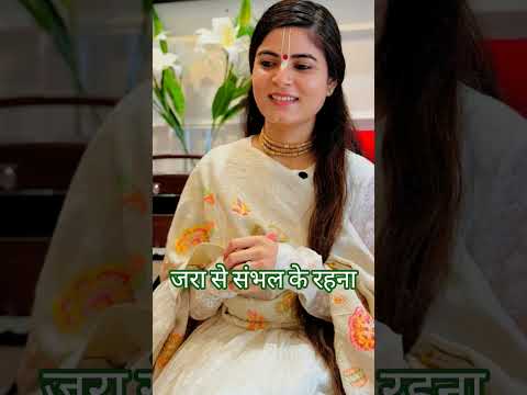 #चार संभाल के रहना यहां इंसानों के दो पहलू होतेहैं #Devi chitrlekha Ji Ne yah baat kahi hai yah Sach