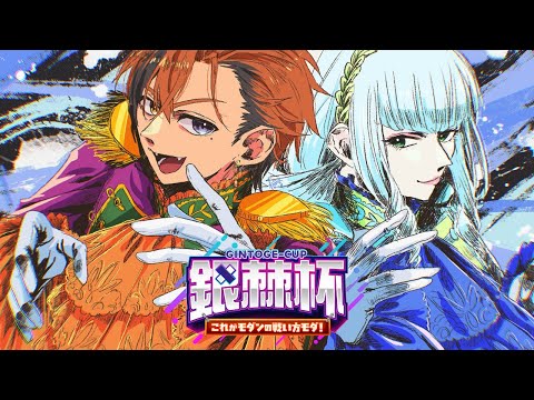【スト6】#銀棘杯 本番当日【夕刻ロベル/ホロスターズ】