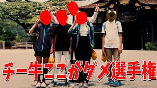チー牛のここがダメ！選手権  写真の撮り方を知らないチー牛写真が100点満点すぎた - マインクラフト【KUN】
