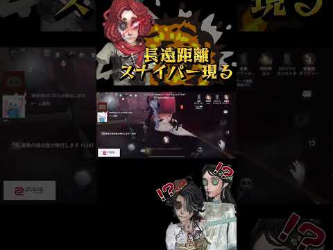 このロケットどこから飛んできた？【identityV/第五人格】#shorts