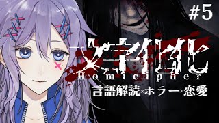 【文字化化 #5】アタシ(美少女)そろそろTOEICとか受けてもいいと思う【#Vtuber】