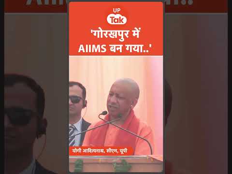 CM Yogi की ये बात आपको जरूर सुननी चाहिए #yogiadityanath #yogi_adityanath #upnews