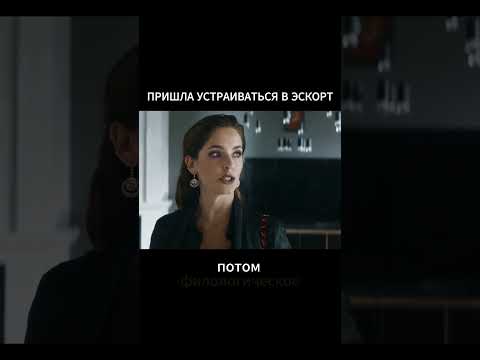 пришла искать работу в эскорт poster