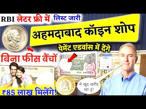 sell rare old coin and paper money direct to buyers in currency exhibition 2025📲 गारंटी से बेचो अभी✌
