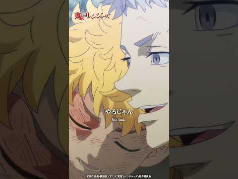 『全員…!ぶっ飛ばあああああす!』#19| #東京リベンジャーズ #東リベ #toman_anime