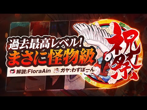 【荒野行動】最高峰のDAY1！『ASG 祝祭』最強への第1歩 SERIES9 PERIOD1 DAY1 スーパープレイ集