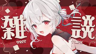 【#雑談 /#freetalk 】木曜日！作業しながらまったり雑談！【 #Vtuber /神凪てと】