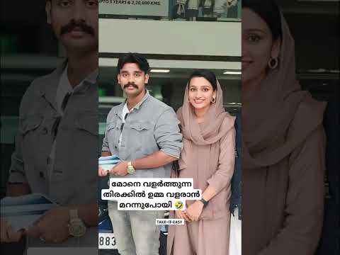 ഇങ്ങനെയുമുണ്ടോ ഒരുമ്മ 🫣