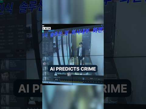 AI predicts crime | New Technology | Pro robots