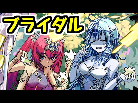 【生放送】ブライダルイベント(虚無ドラ)【パズドラ】